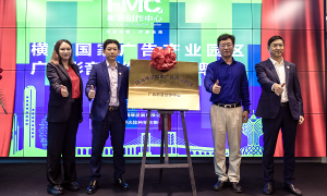 <strong>实现琴澳文旅多元联动， FMC正式起航！</strong>