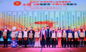 一采水业：以爱心为源，让希望奔涌，揽获公益慈善企业殊荣