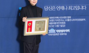 「MAVA漫玩旅行」被授予2023年韓國國會大獎「最佳品牌獎」